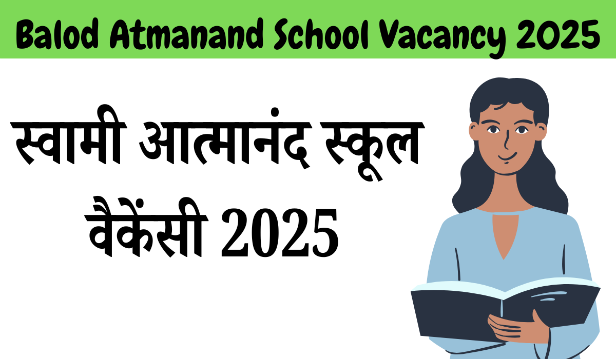 Balod Atmanand School Vacancy 2025