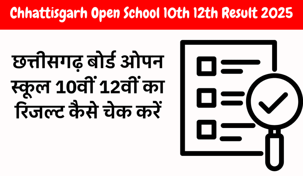 Chhattisgarh Open School 10th 12th Result 2025