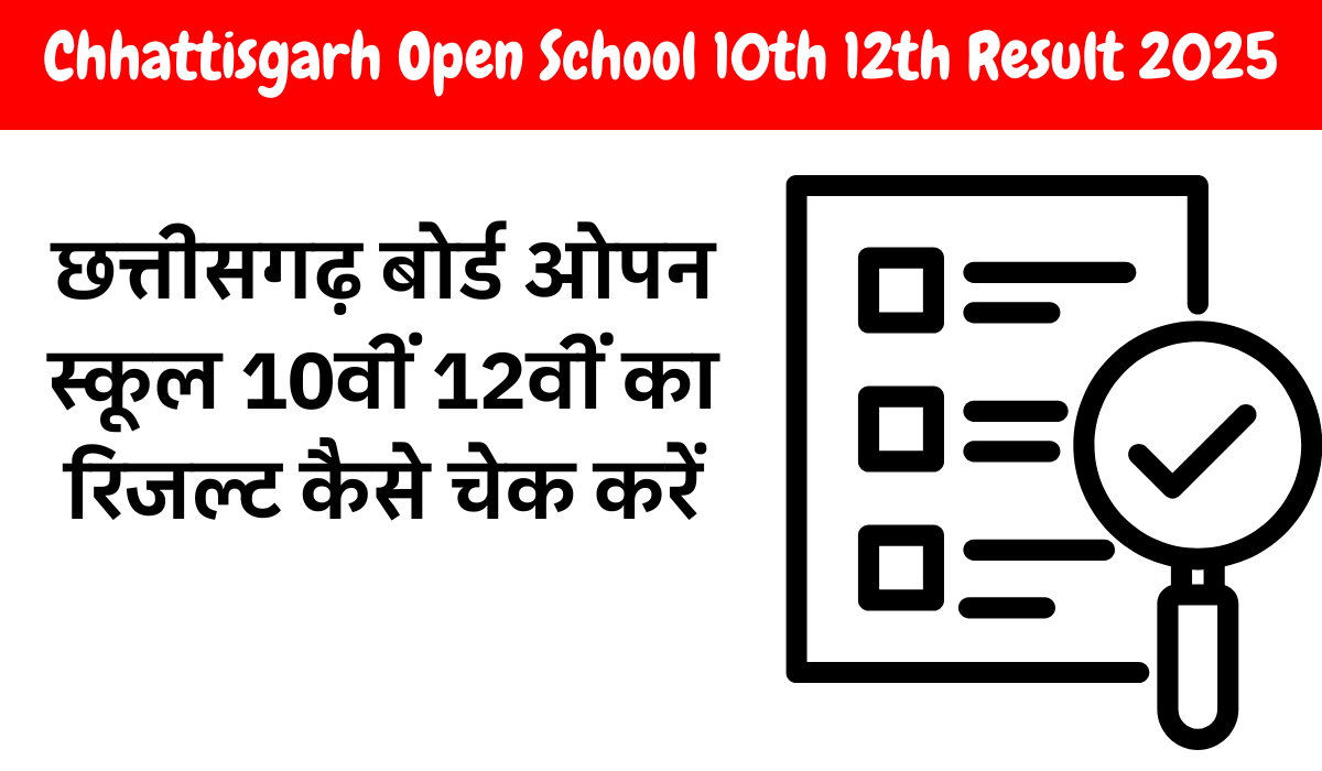Chhattisgarh Open School 10th 12th Result 2025