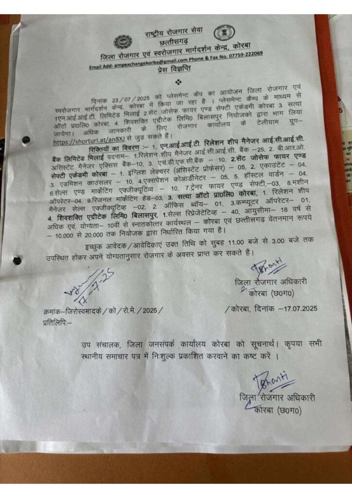 korba placement camp 2025