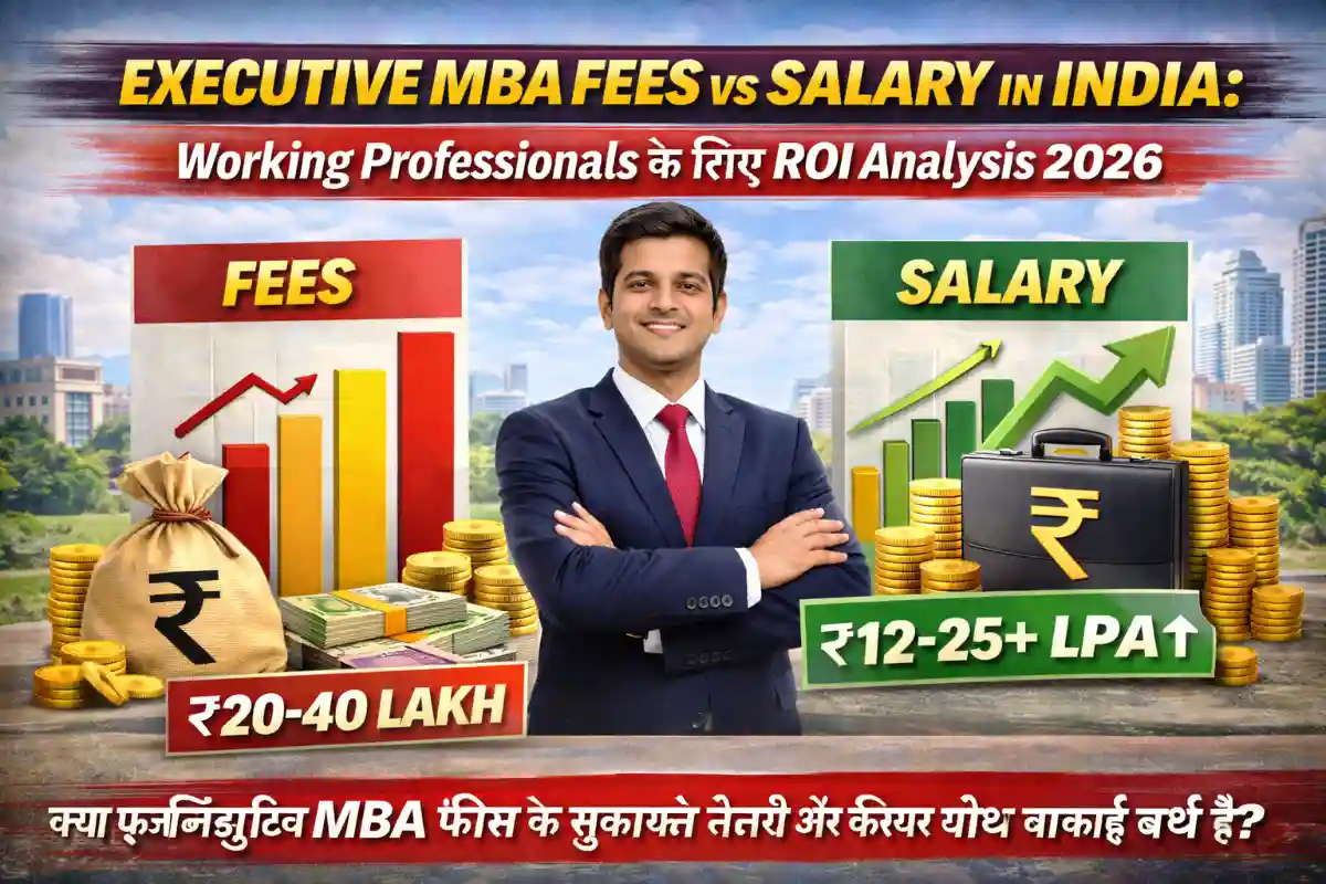 Executive MBA Fees vs Salary in India: Working Professionals के लिए ROI Analysis 2026